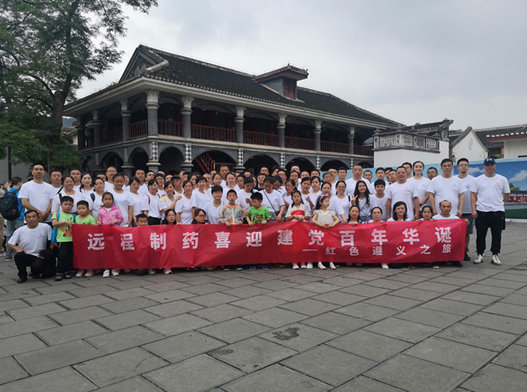 熱烈慶祝遠程制藥成立23周年