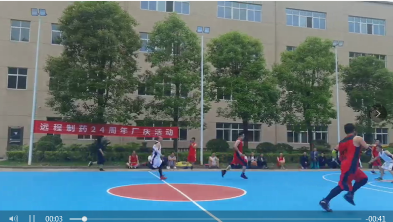 熱烈慶祝遠程制藥成立24周年