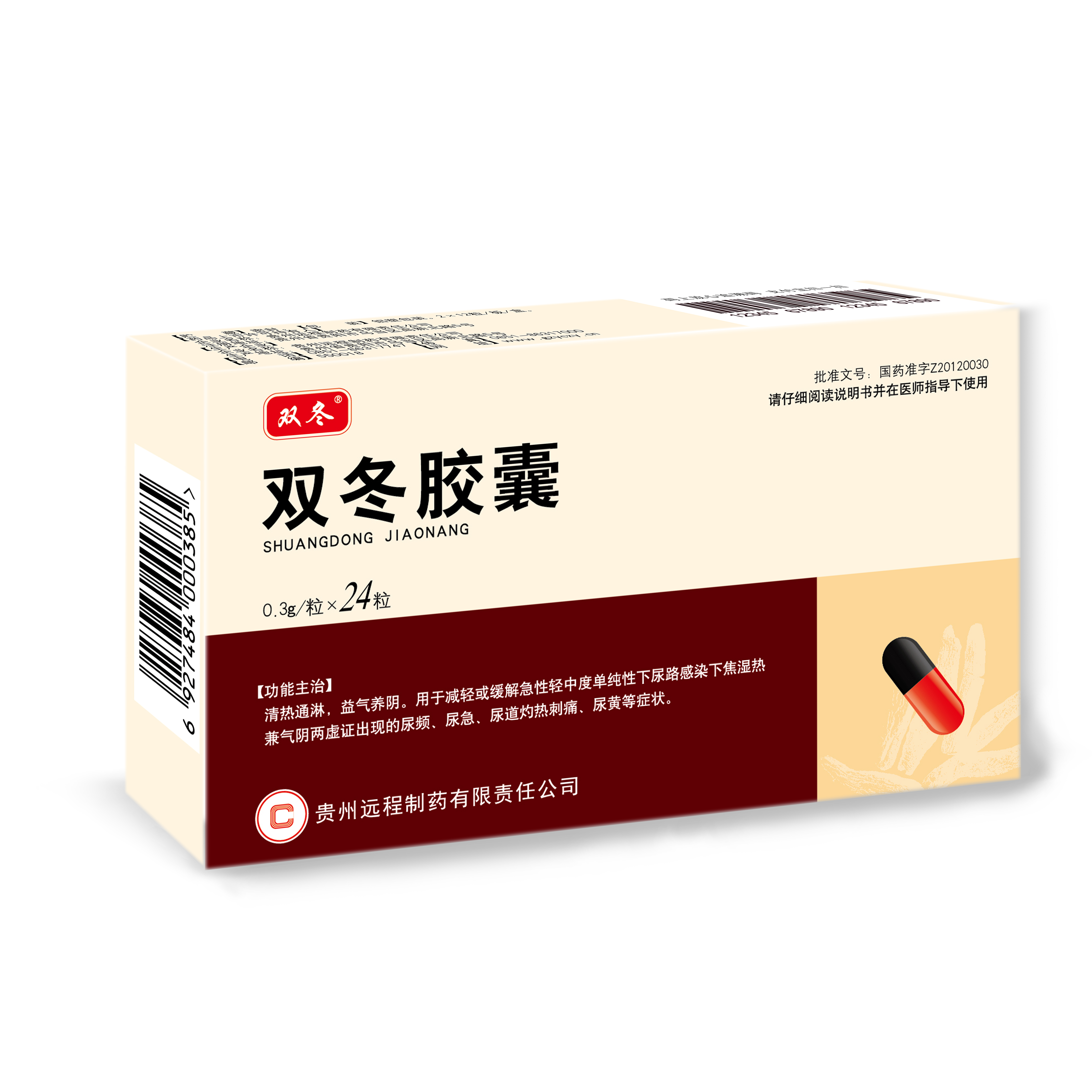 雙冬膠囊 國家醫保品種